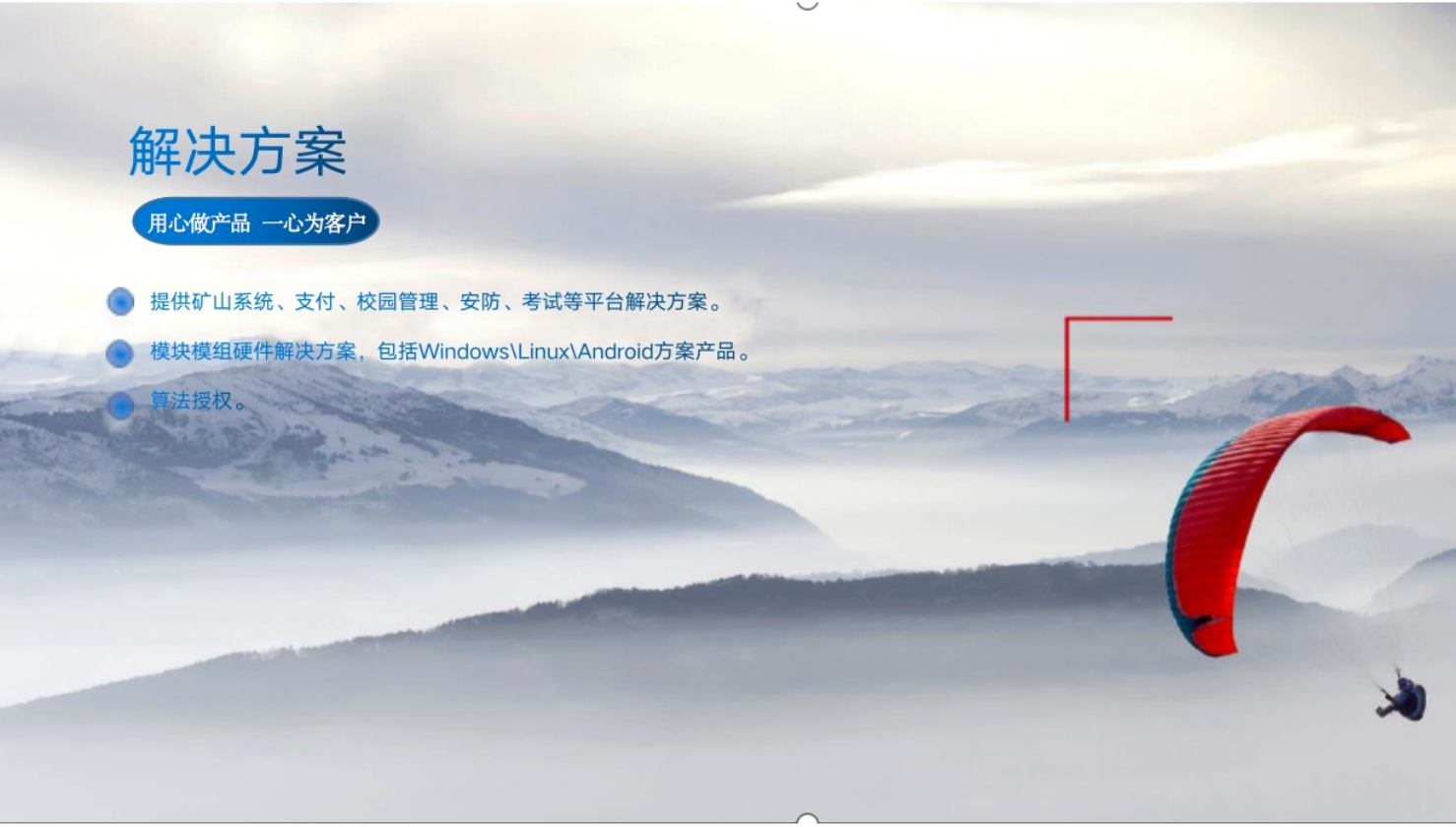 精产国品一二三产区蘑菇视频